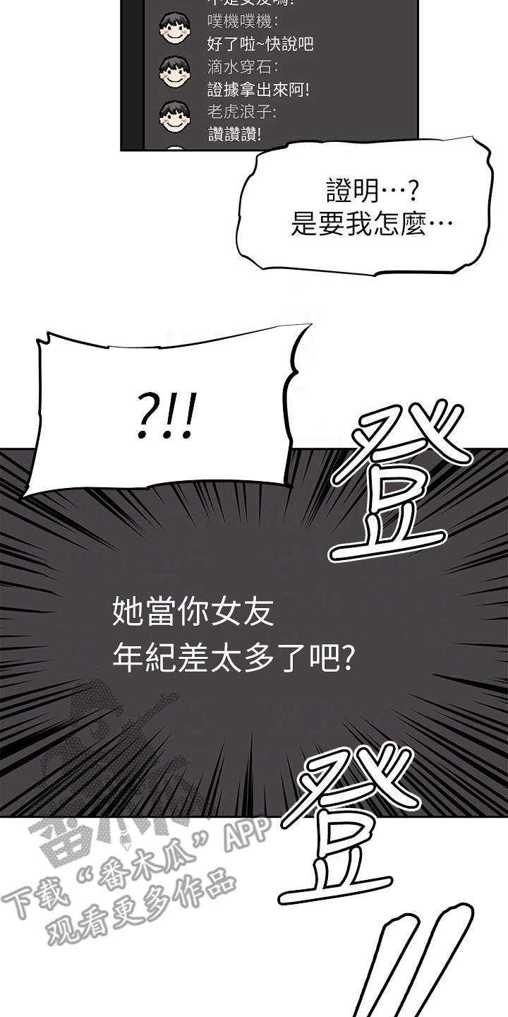 第7章：紧张19