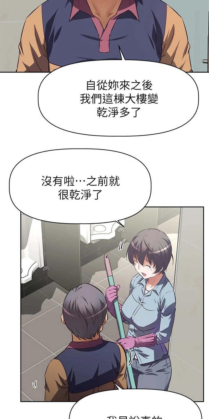 第2章：咸猪手9