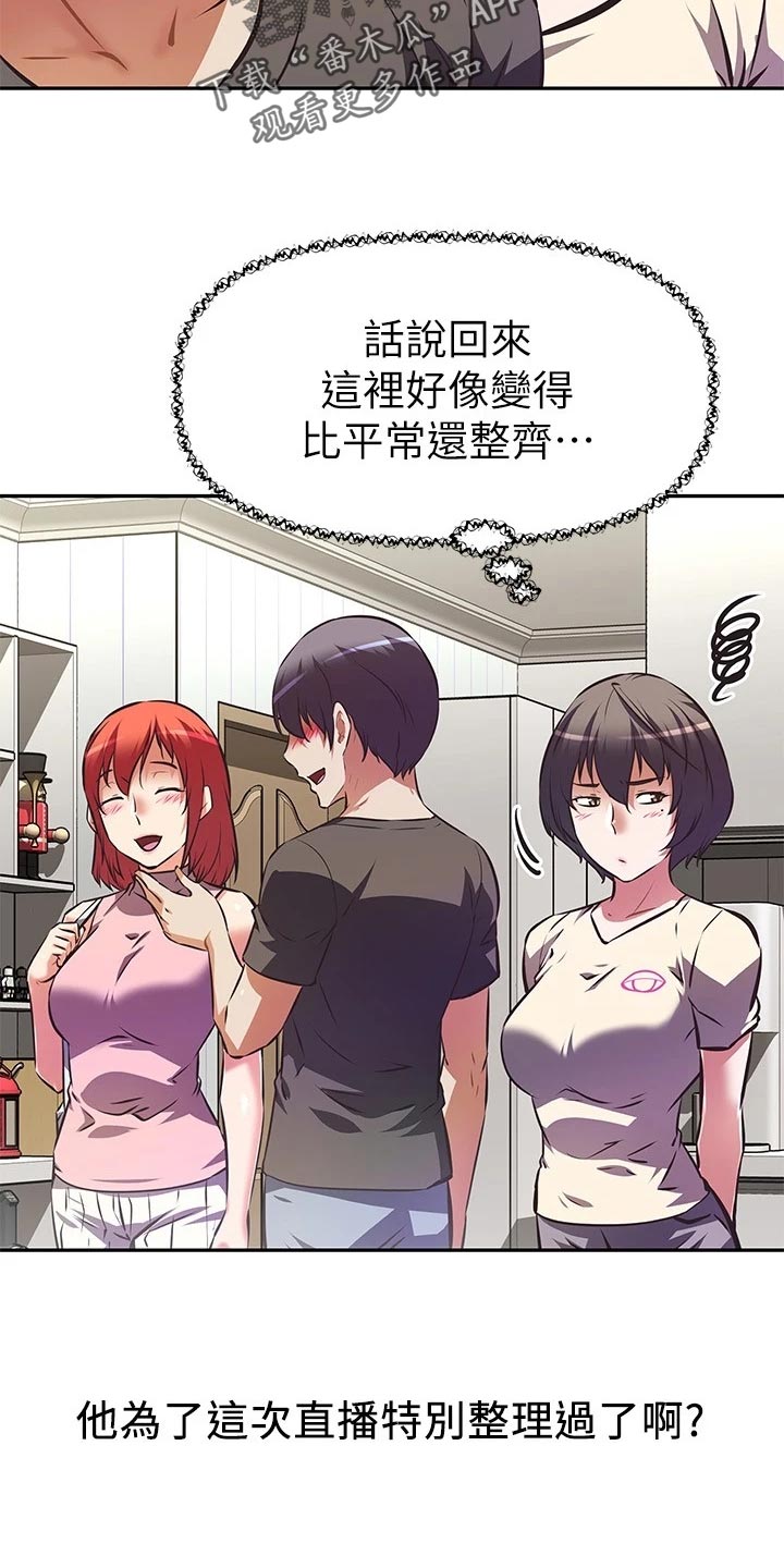 第26章：整齐3