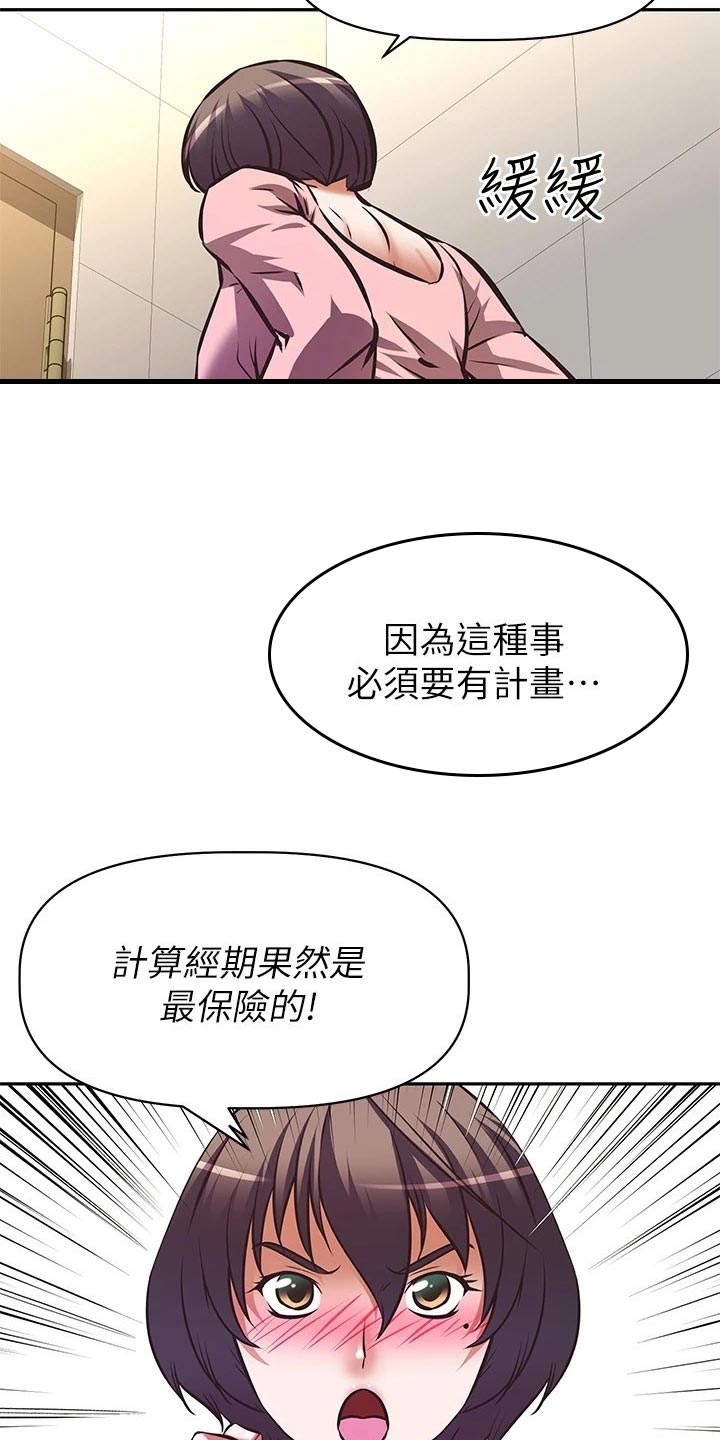 第41章：计划3