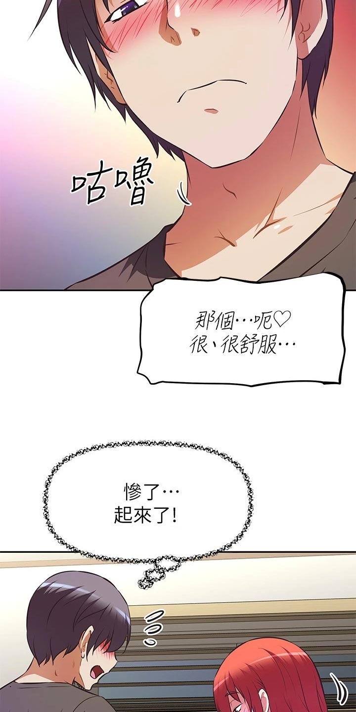 第28章：下半场直播3