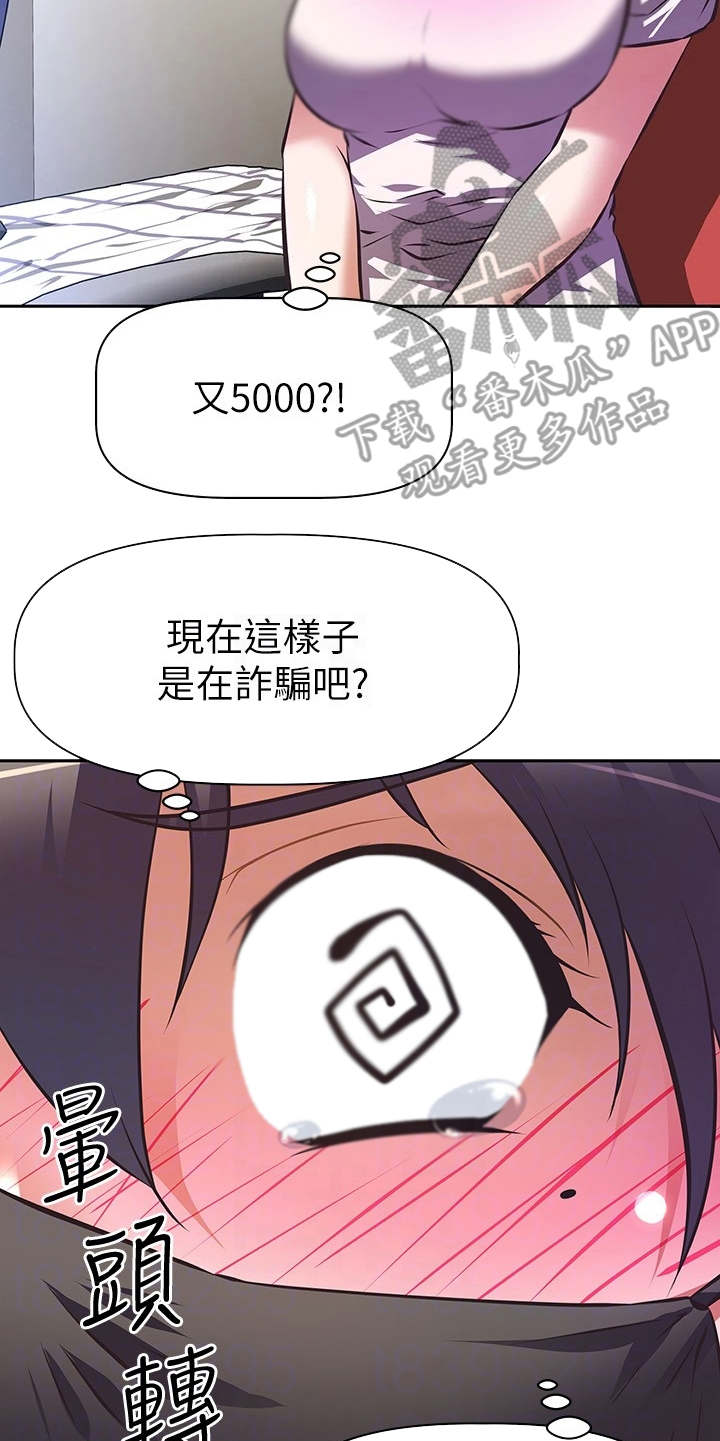 第7章：紧张16