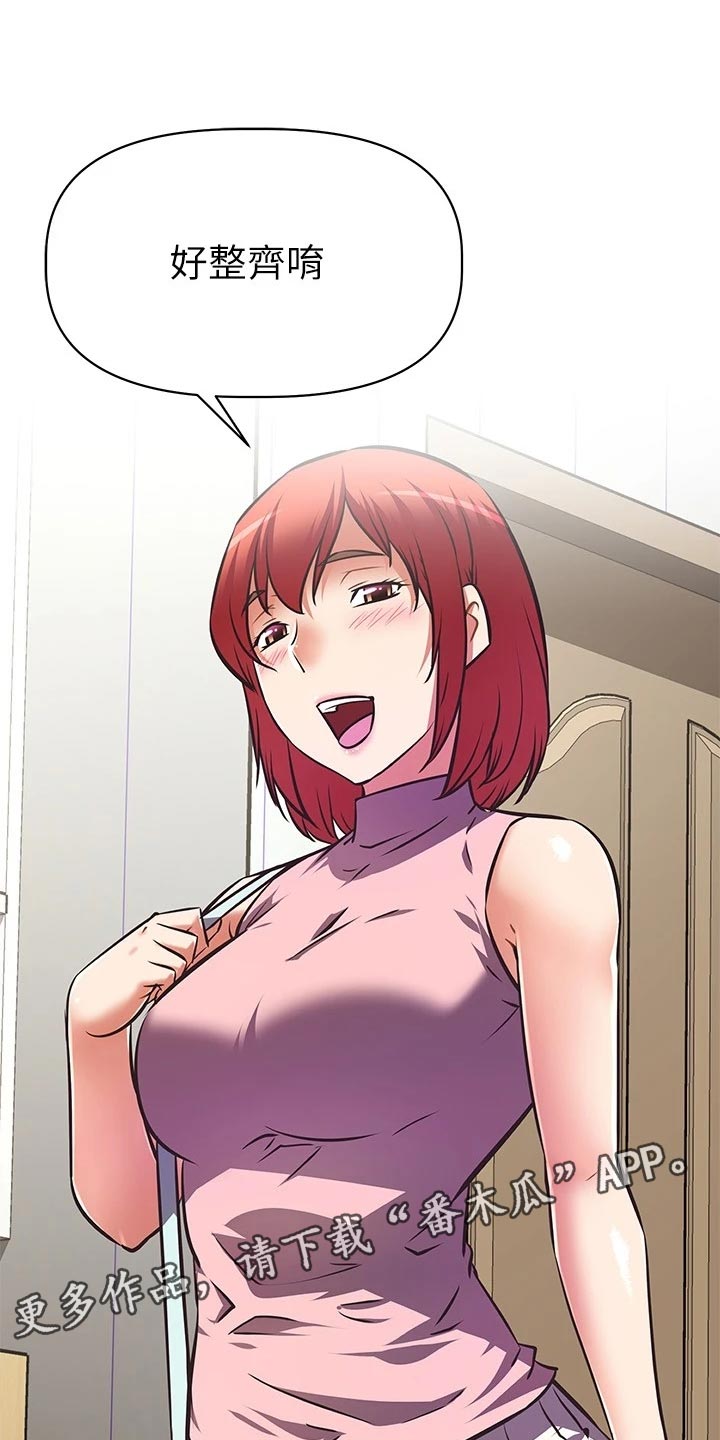 第26章：整齐0
