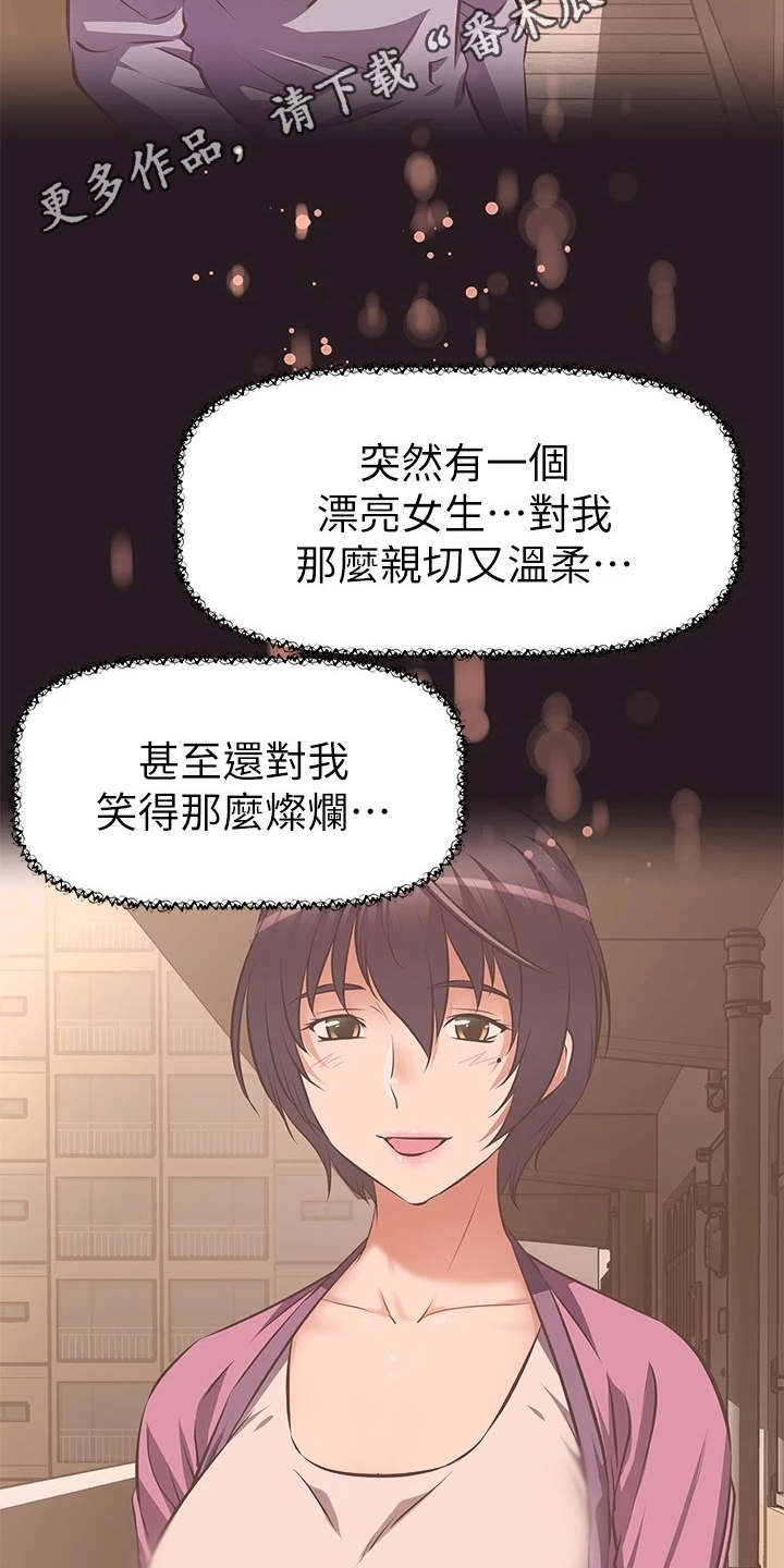 第6章：答应11