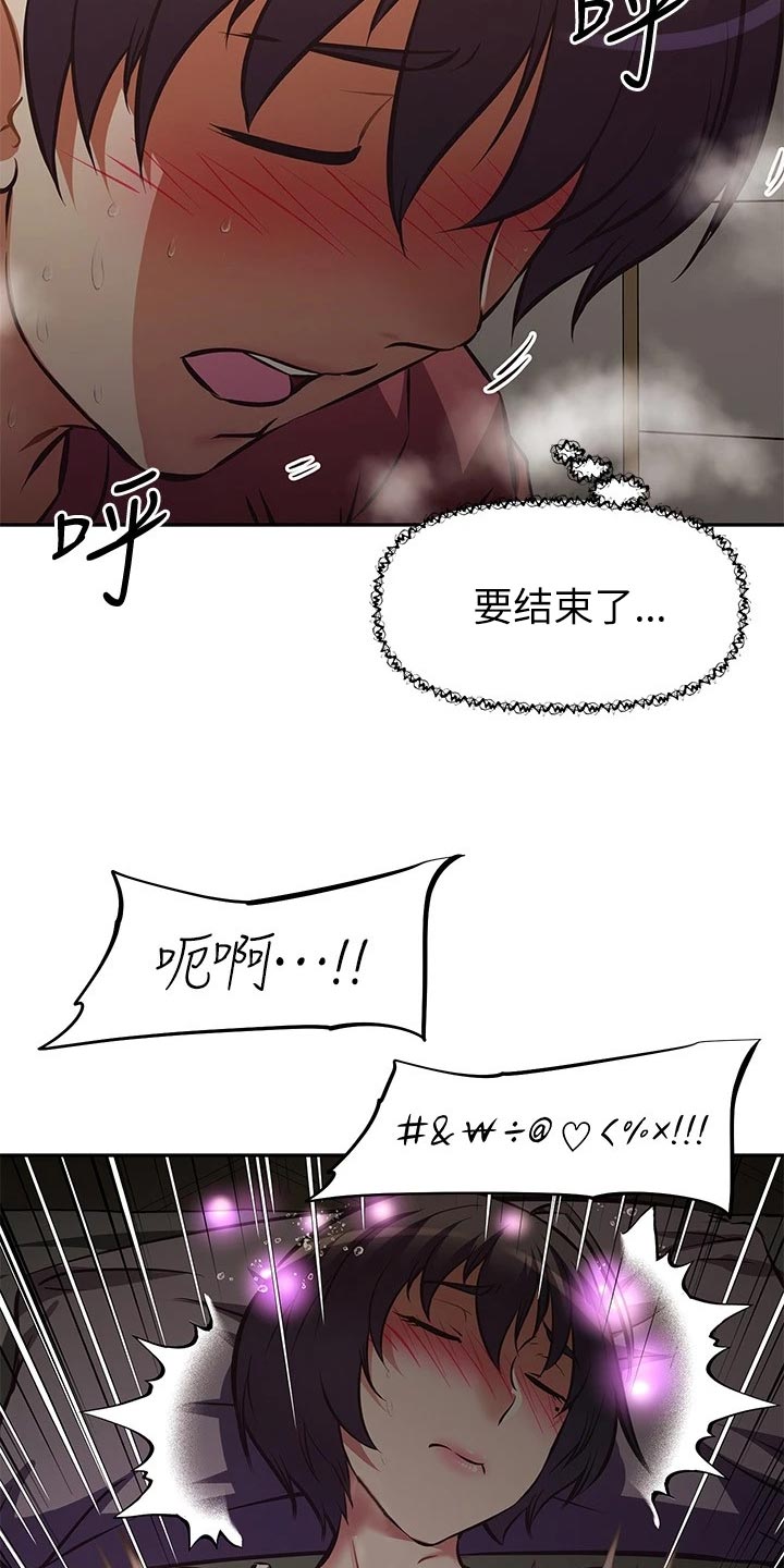 第43章：生闷气22