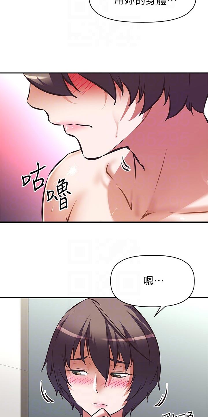 第32章：偷听12
