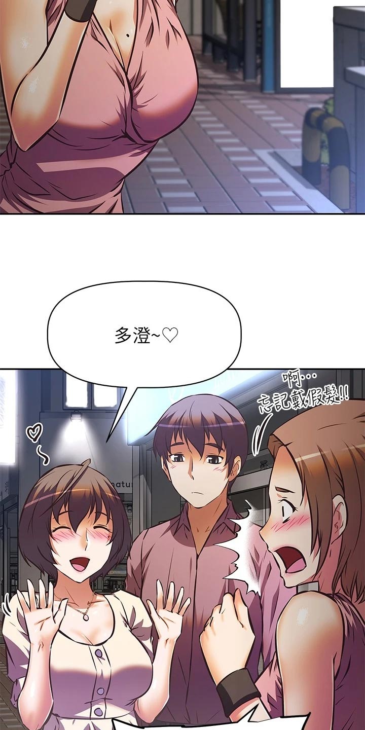 第36章：男朋友的身份9