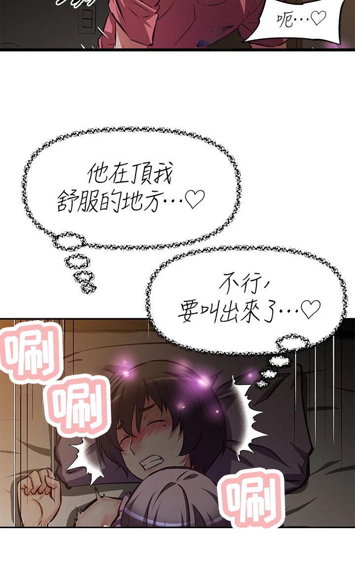 第43章：生闷气20