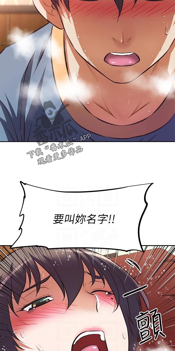 第55章：蜜月之旅20