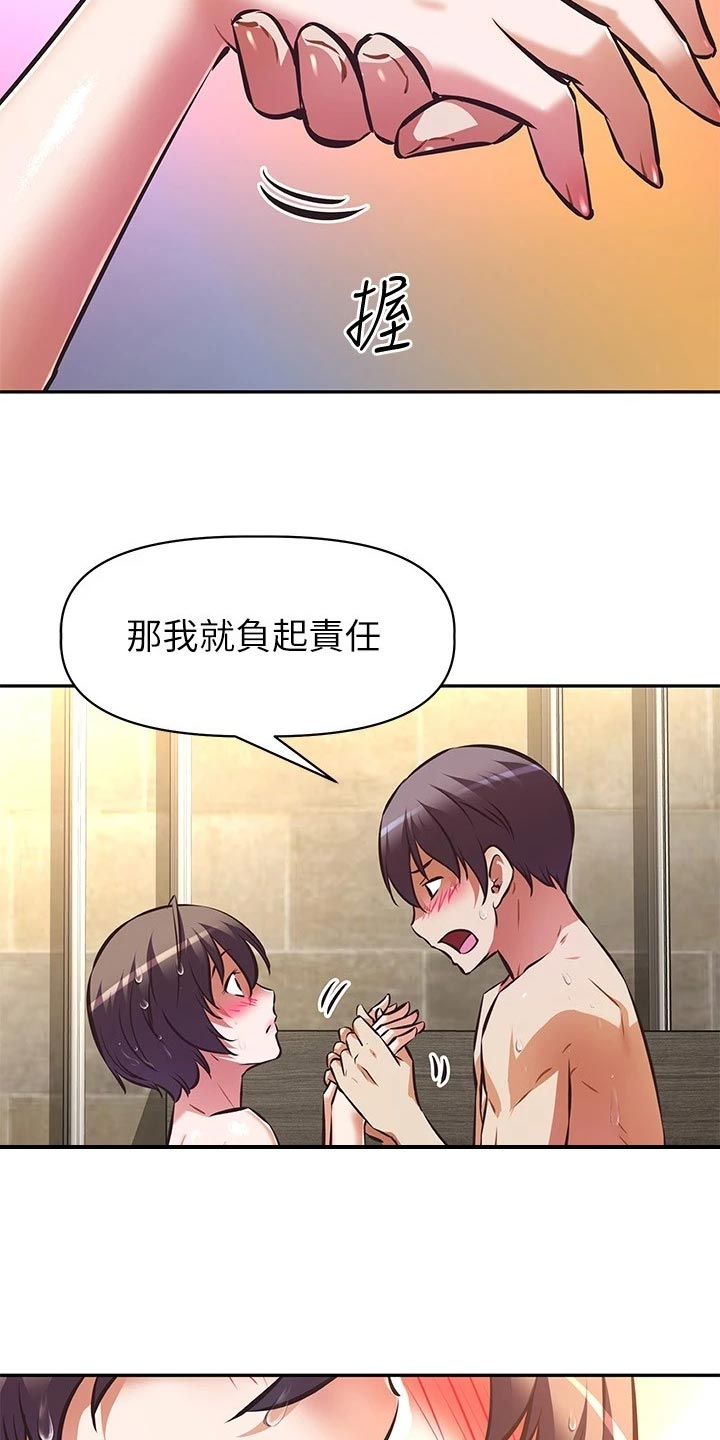 第38章：稀里糊涂的开始20