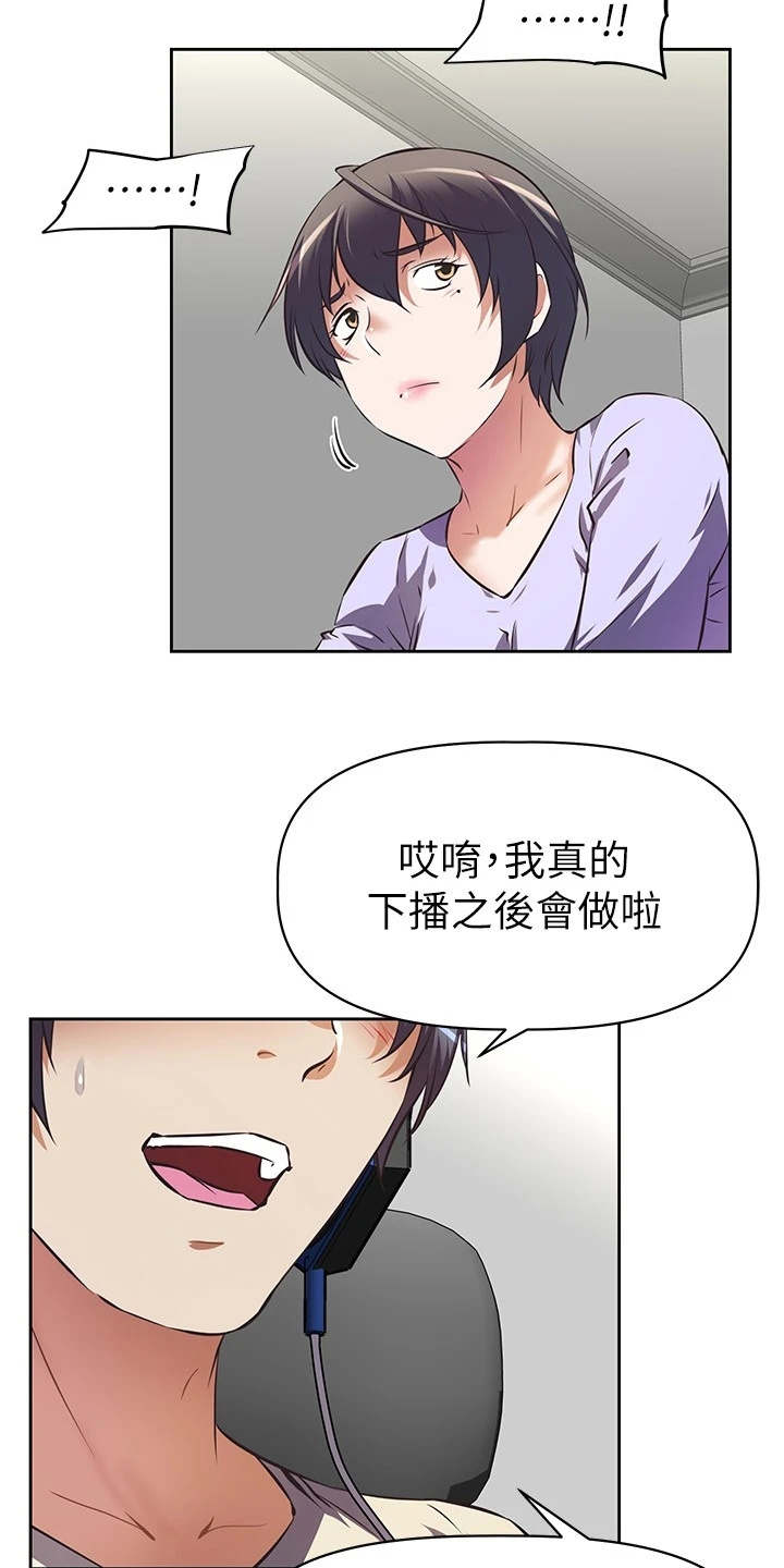 第3章：小鲜肉2