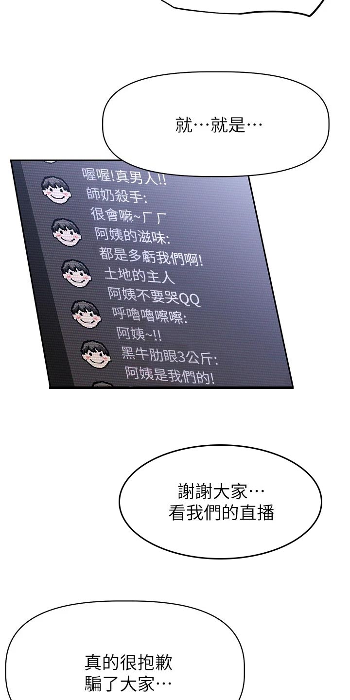 第57章：风平浪静【完结】19