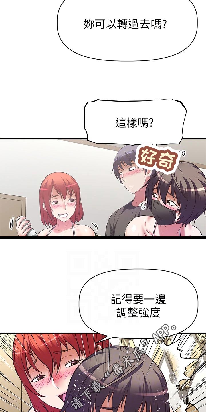 第28章：下半场直播7