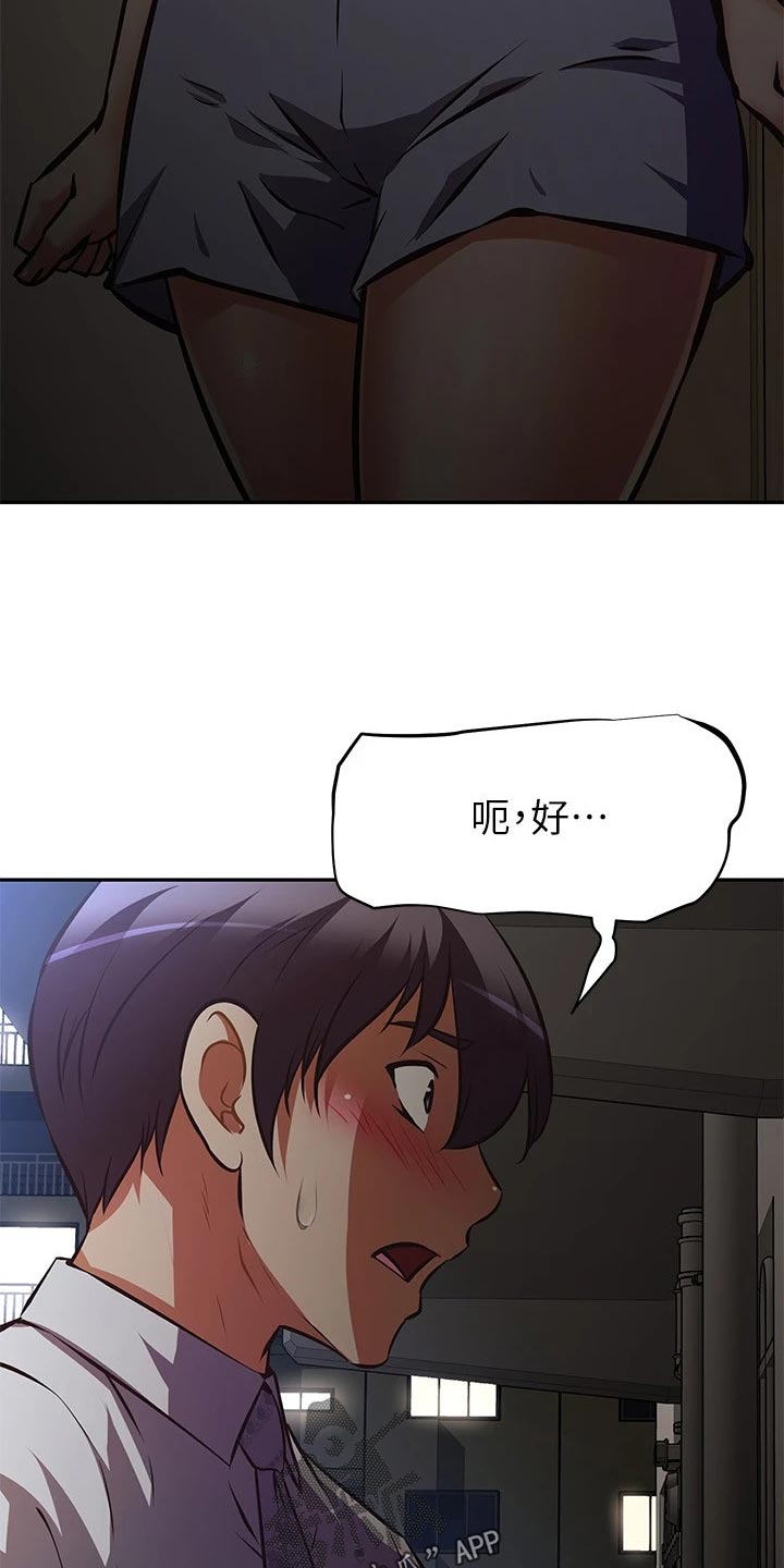 第50章：拒之门外23