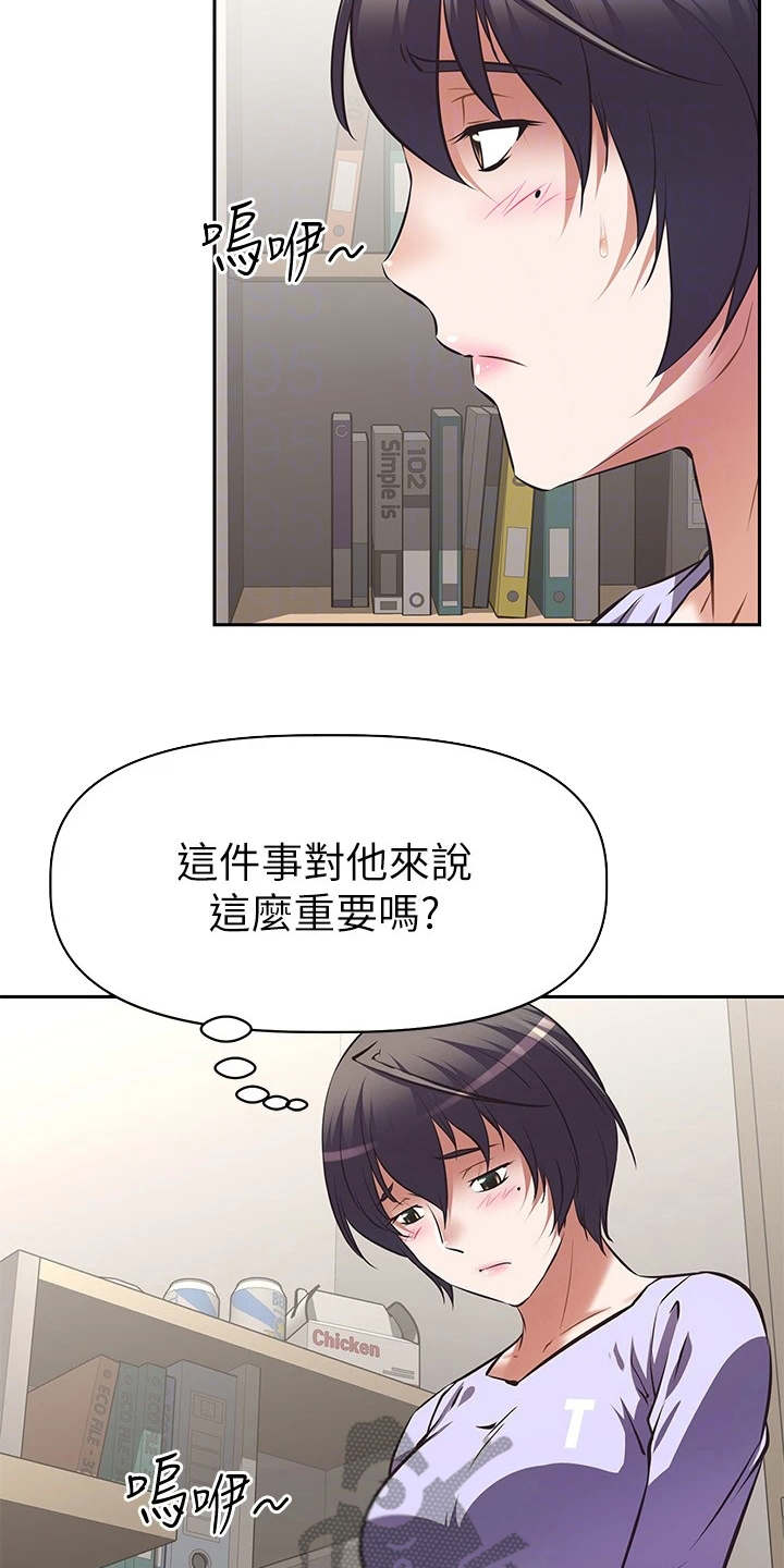 第5章：只有你了14