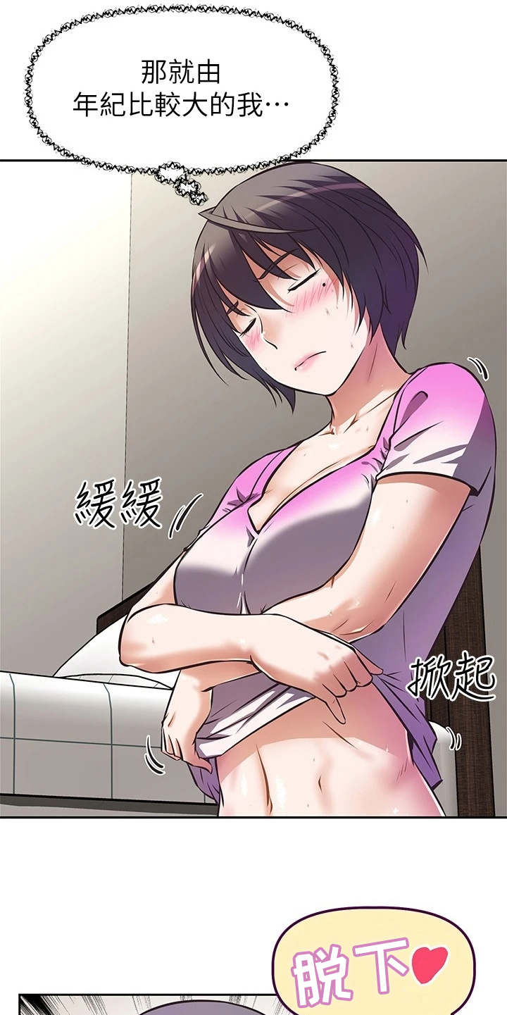 第10章：说好的17