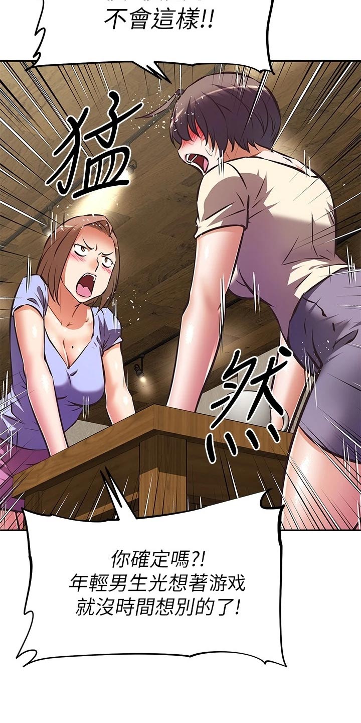 第41章：计划18