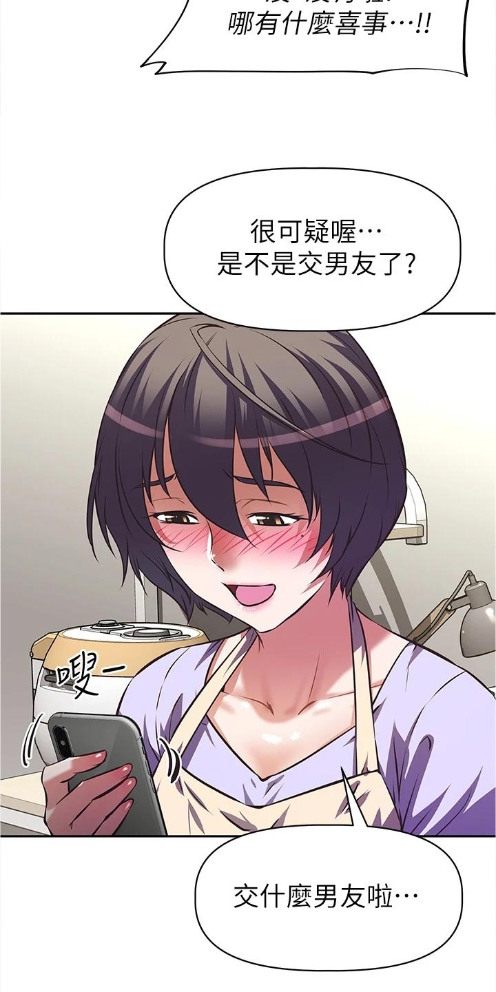 第21章：喜事8