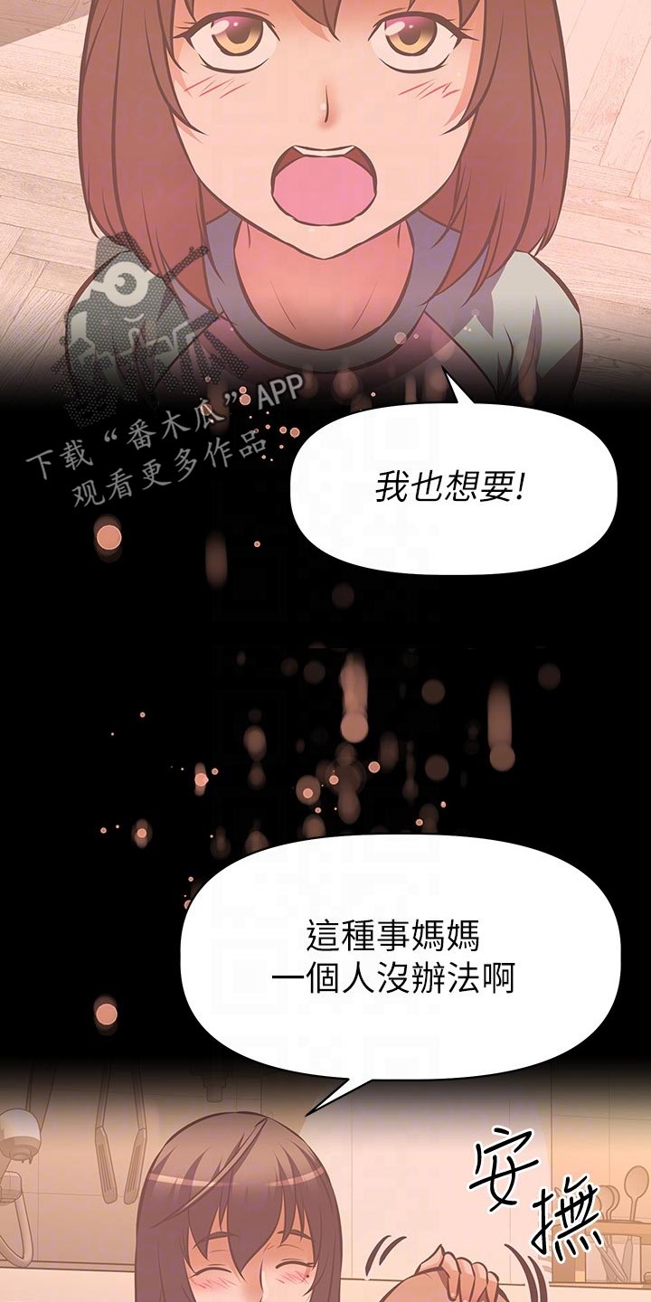 第40章：儿时的约定11
