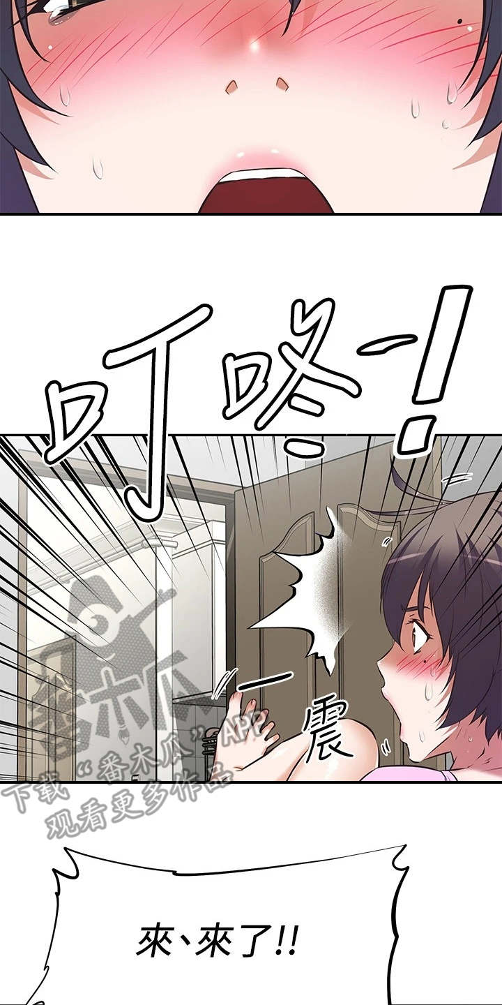 第15章：还是买了11