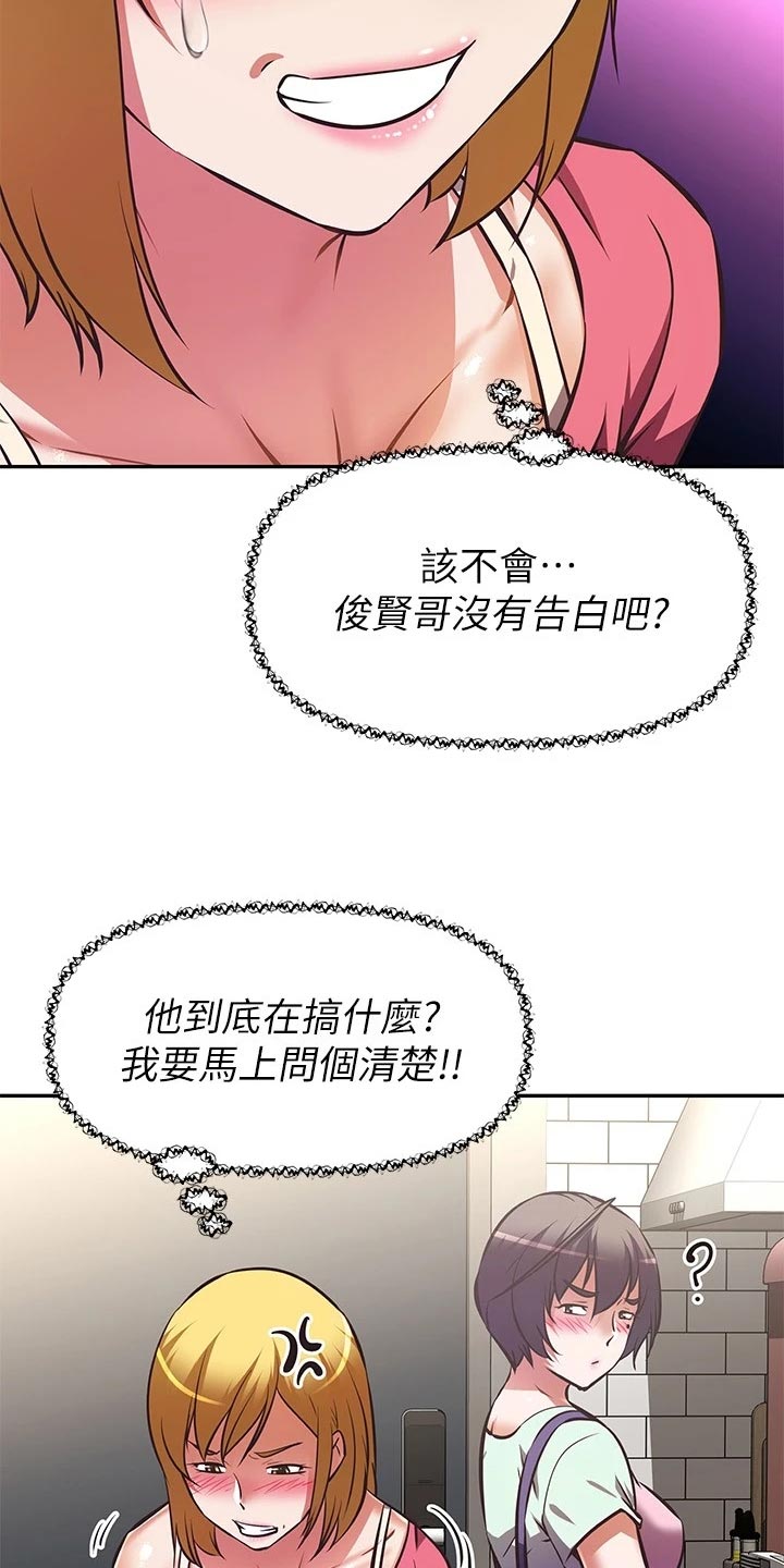 第52章：倒苦水8