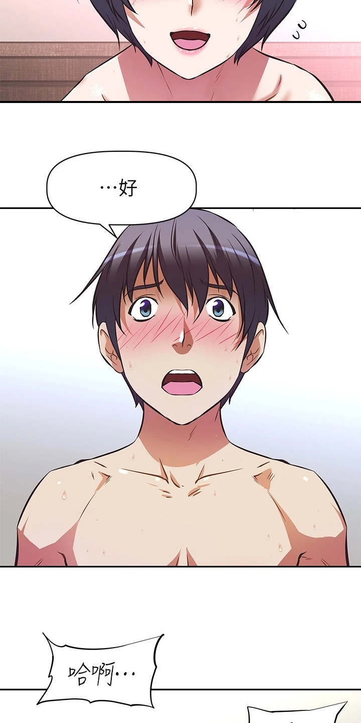 第11章：看着办15