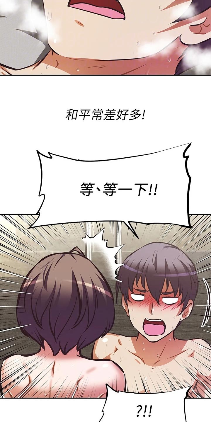 第39章：魅魔5