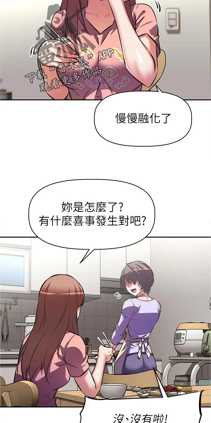 第21章：喜事7