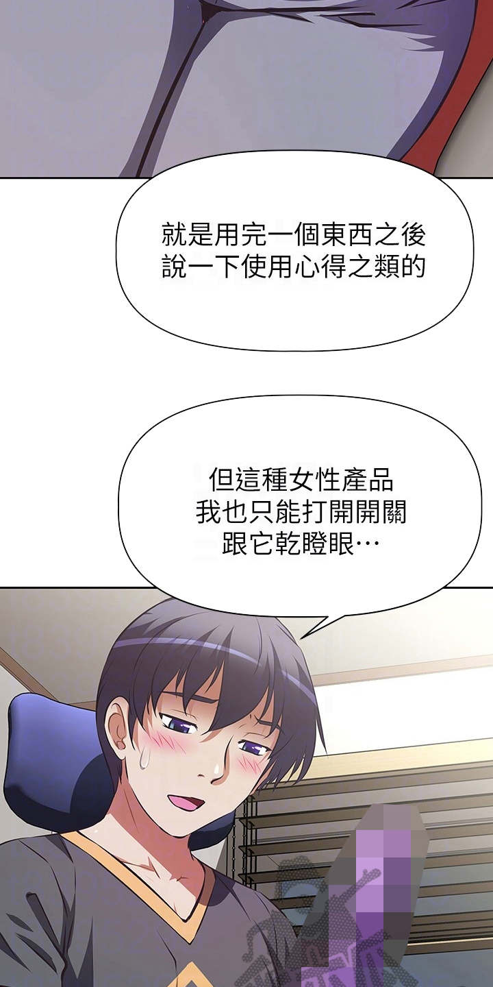 第16章：产品开箱15