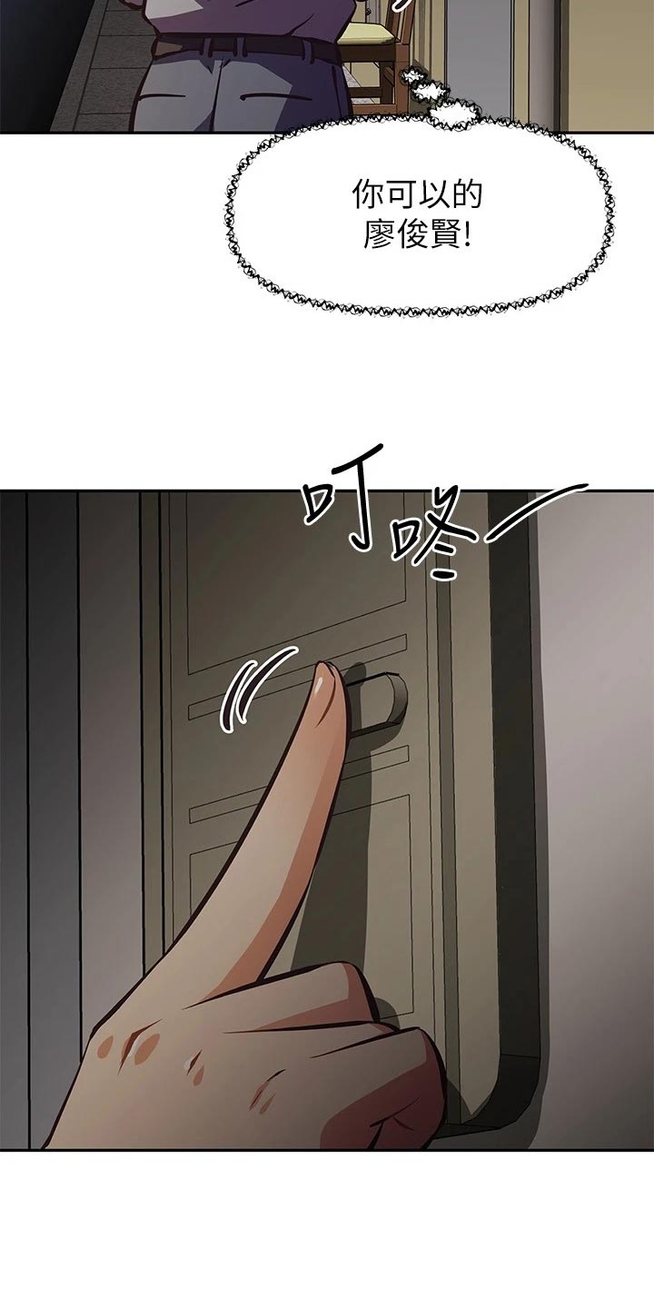 第50章：拒之门外5