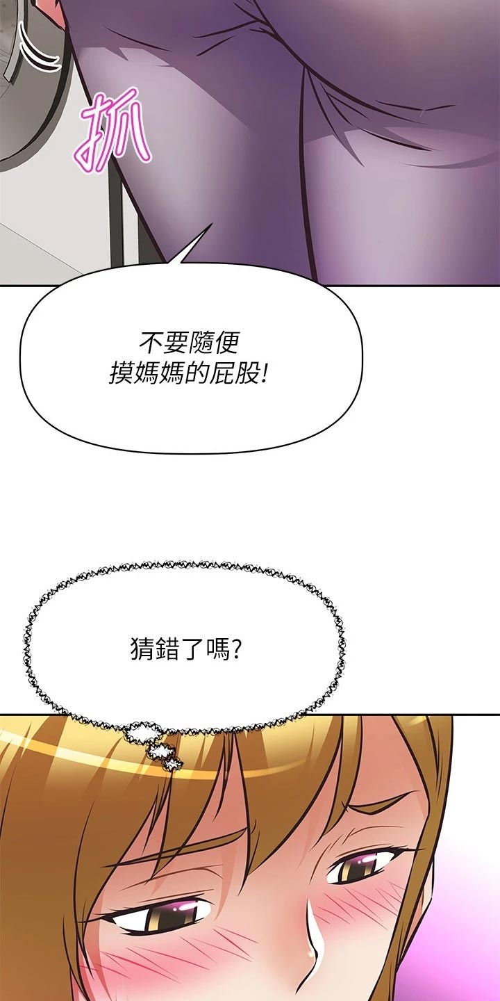 第52章：倒苦水7