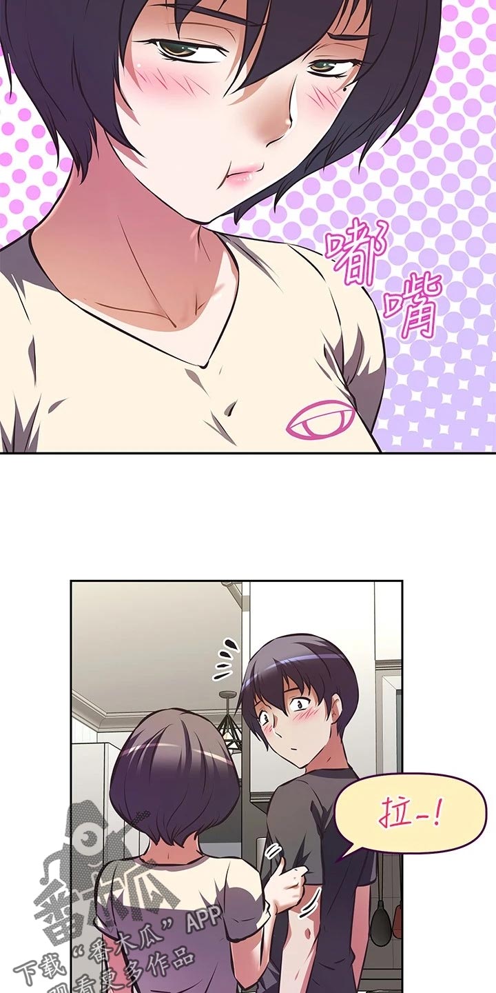 第26章：整齐5