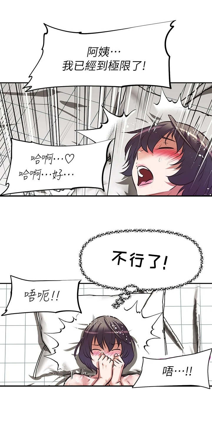 第13章：婉拒5