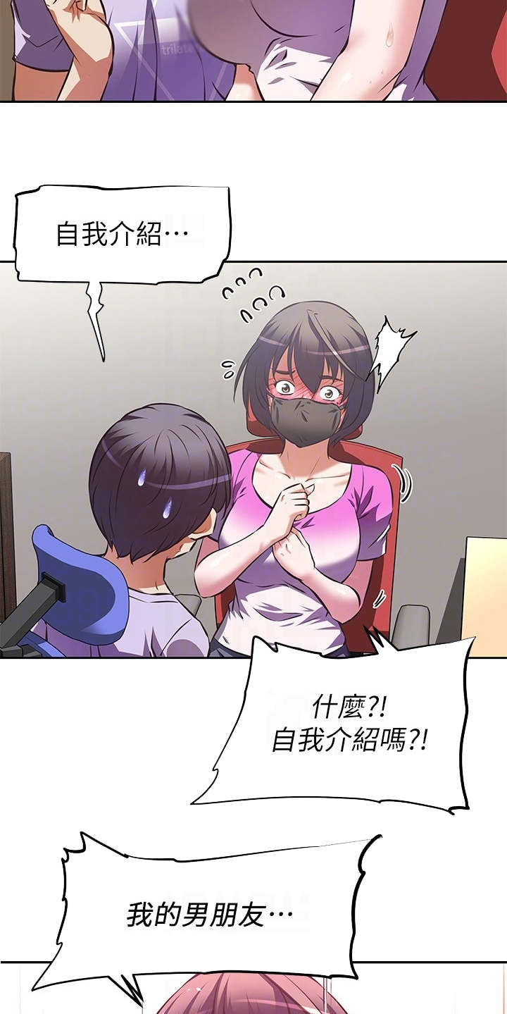 第7章：紧张8