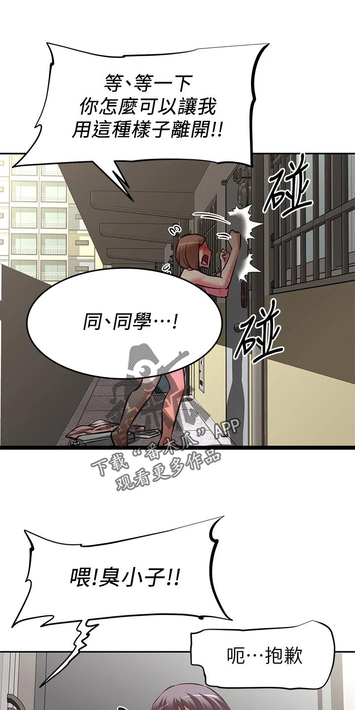 第30章：危险10