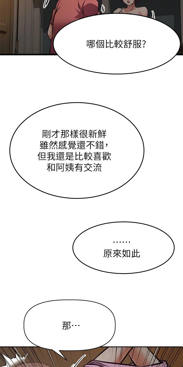 第44章：不要问！11