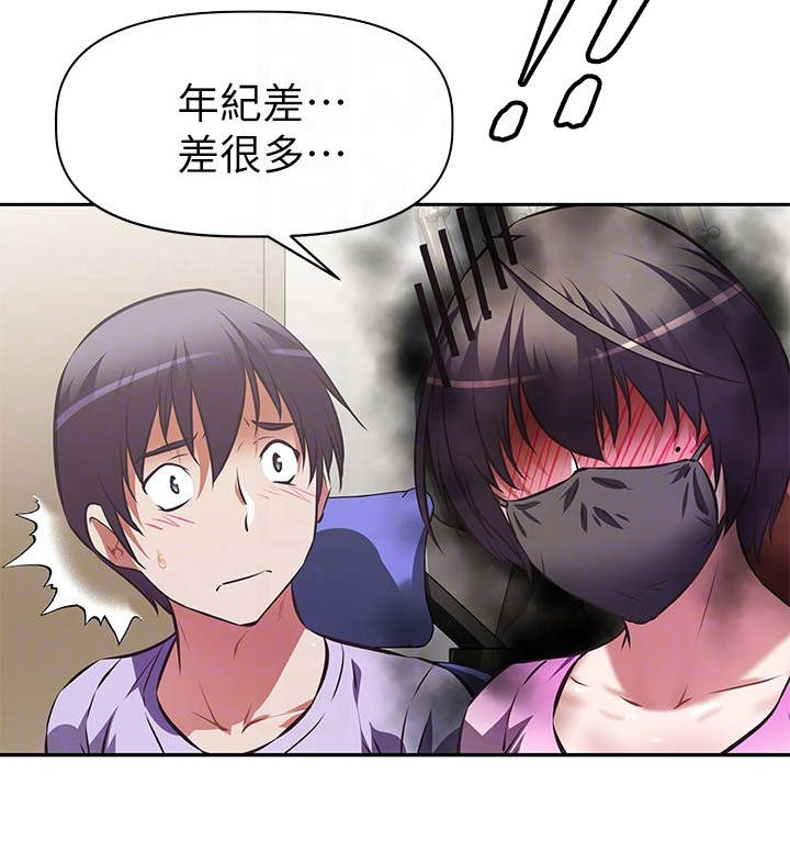 第7章：紧张20
