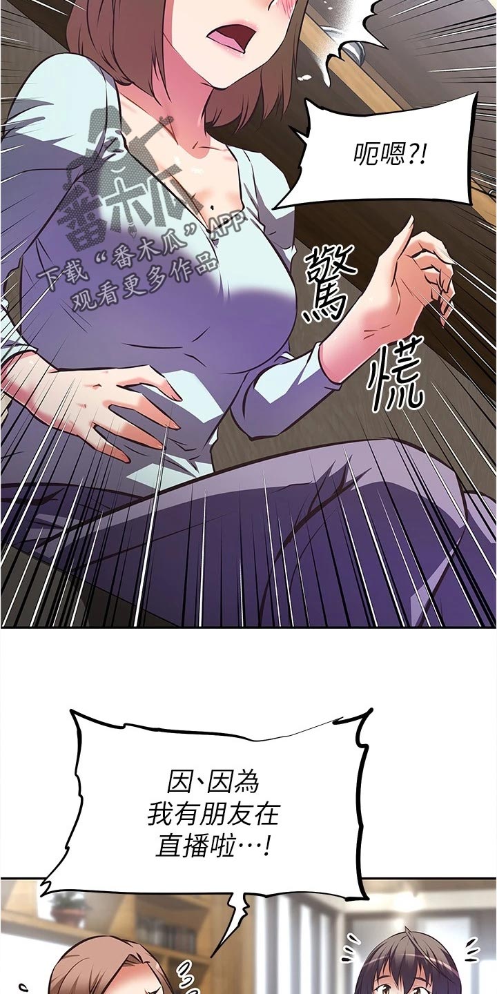 第24章：担心10