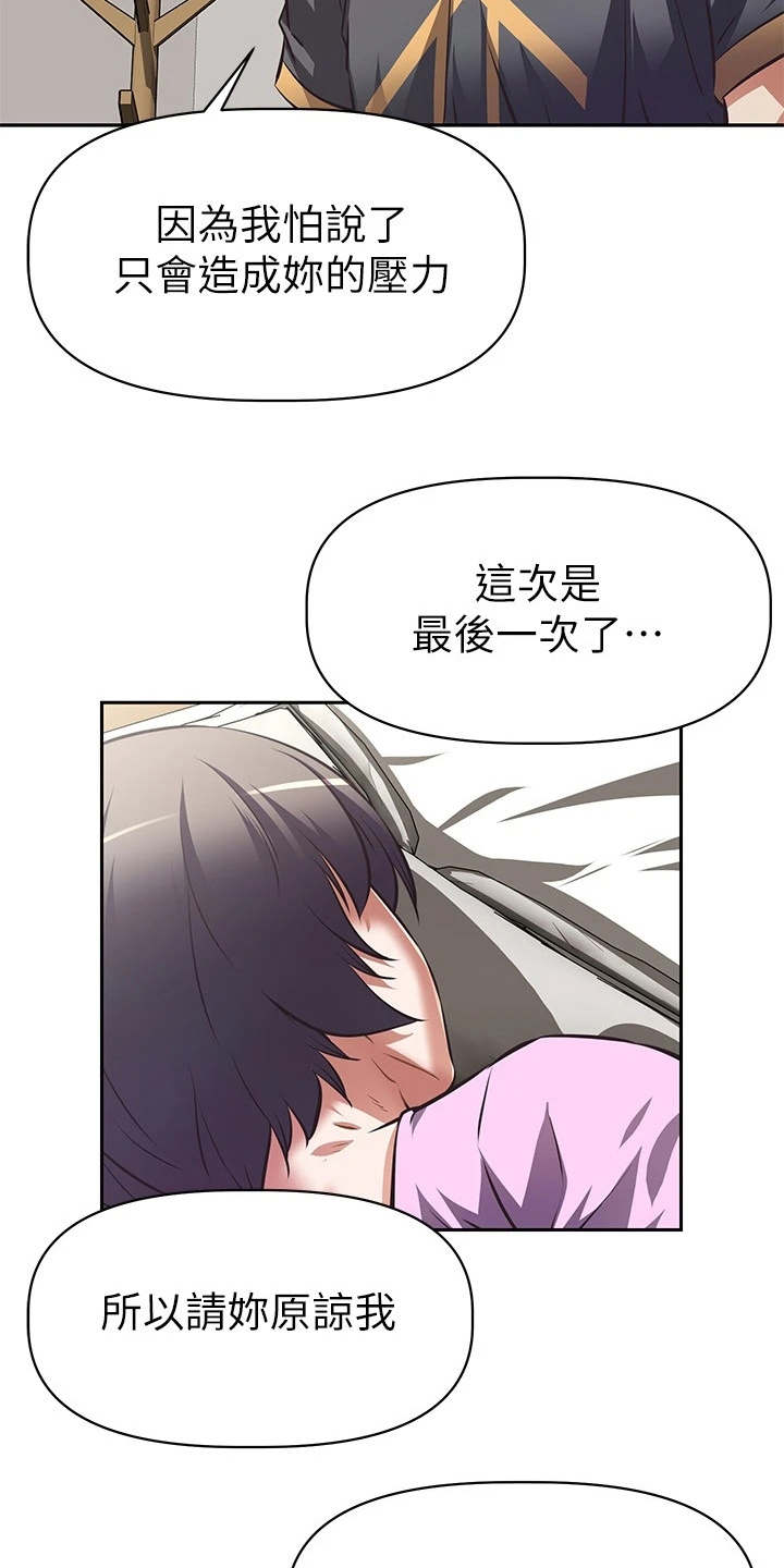 第17章：脱口而出19