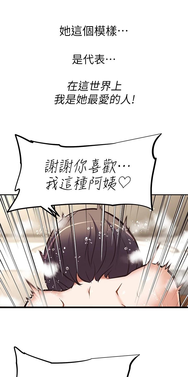 第55章：蜜月之旅22