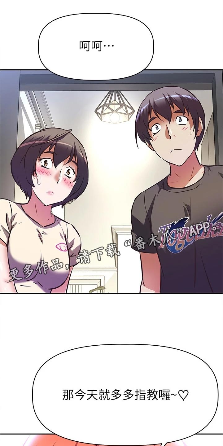 第25章：邀请19