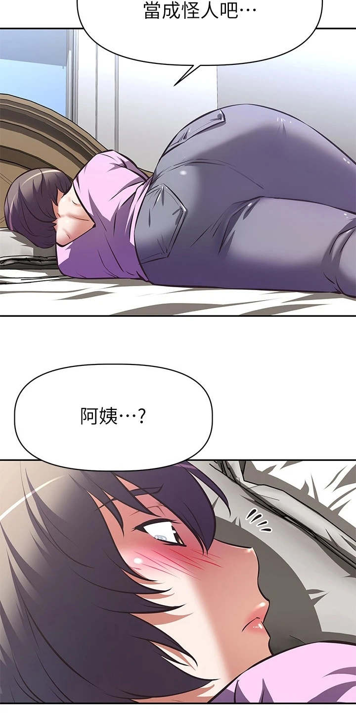 第17章：脱口而出16