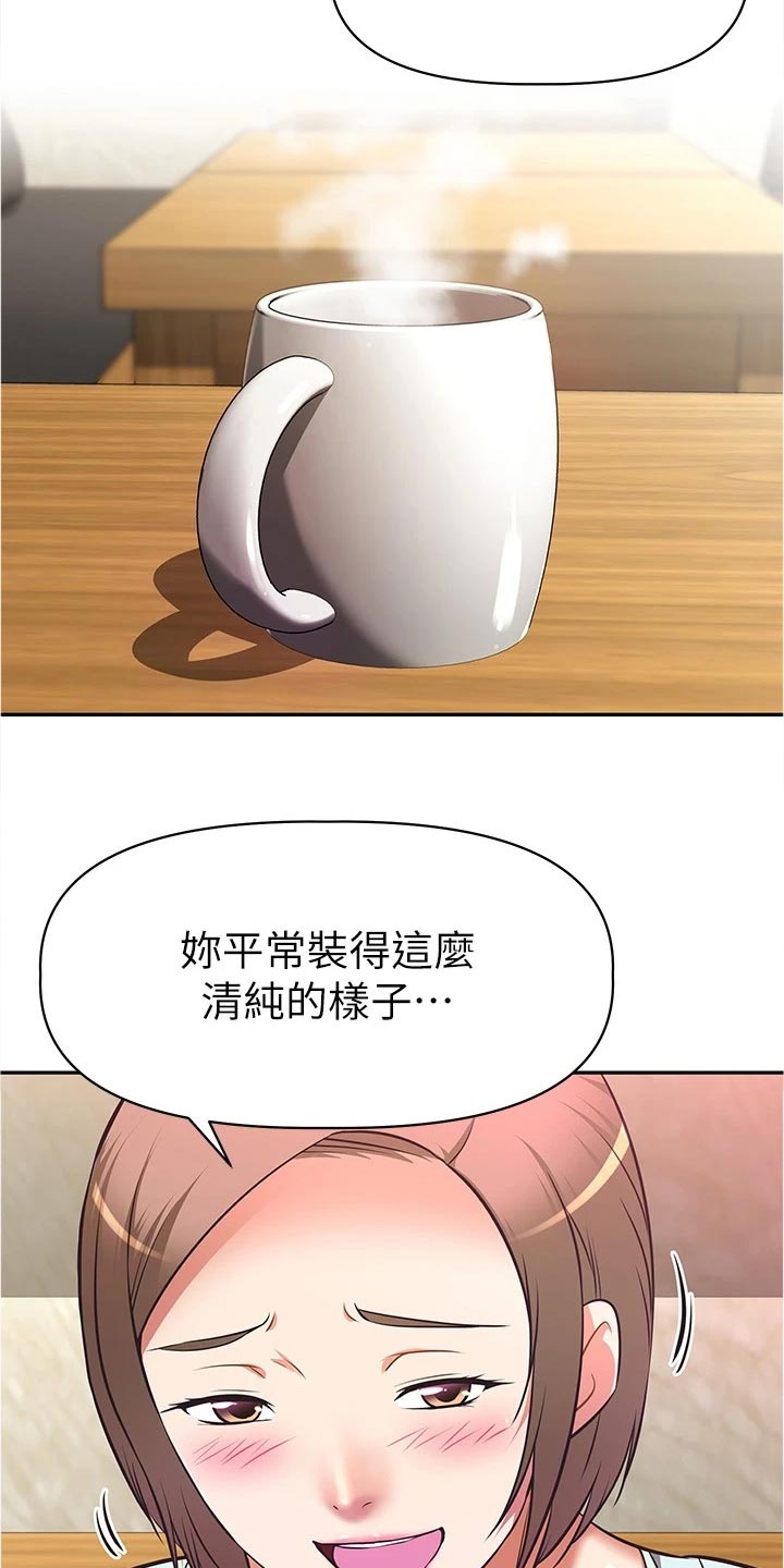 第23章：身份曝光19