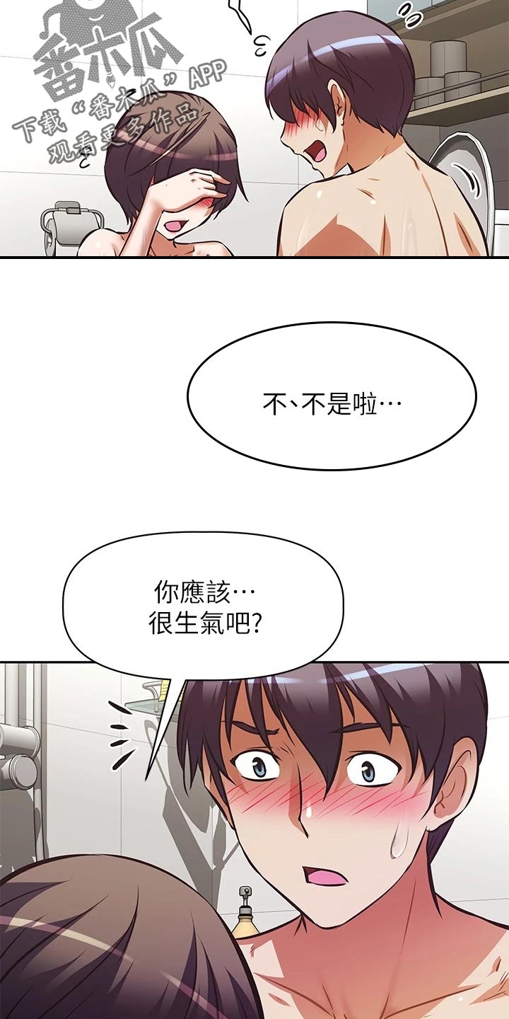 第33章：改变1