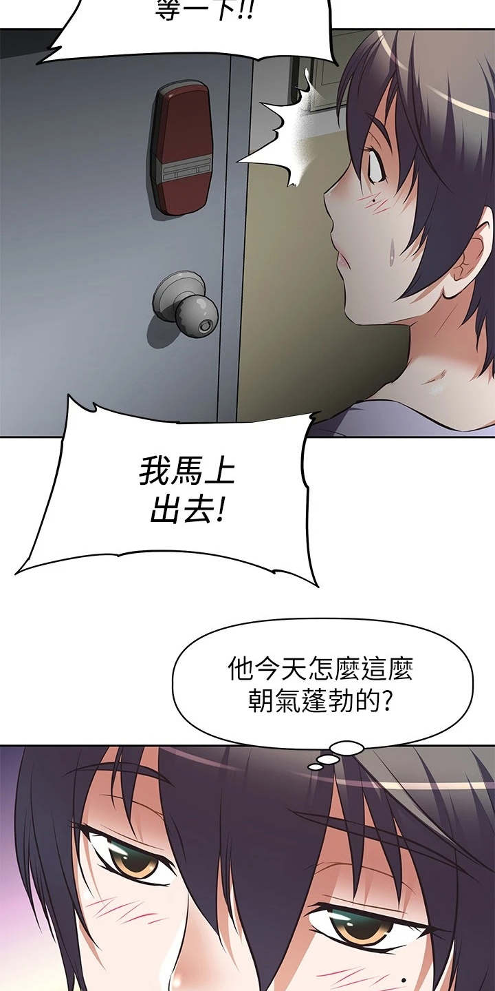 第3章：小鲜肉8