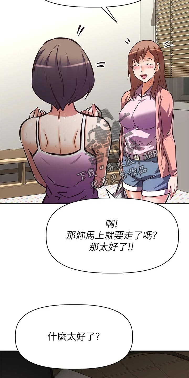 第46章：失眠3