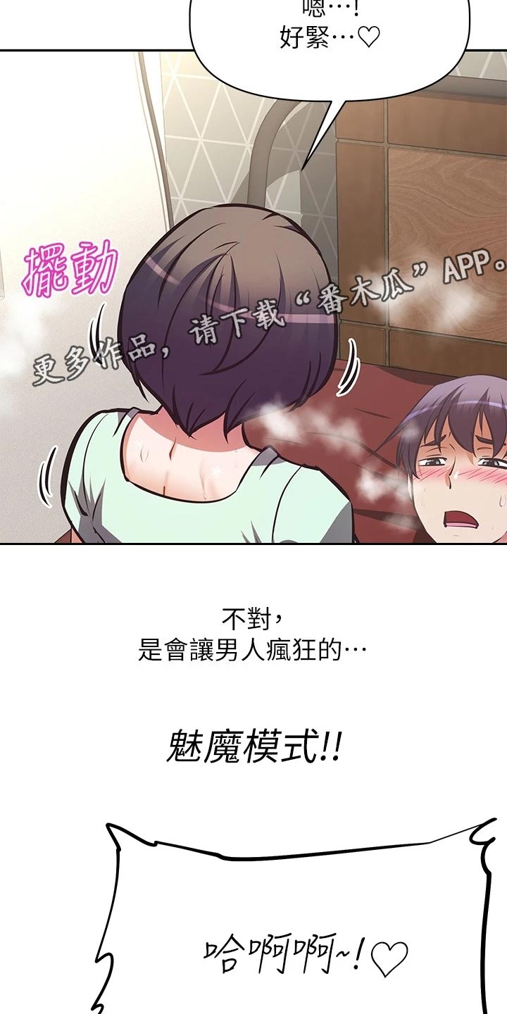 第55章：蜜月之旅14