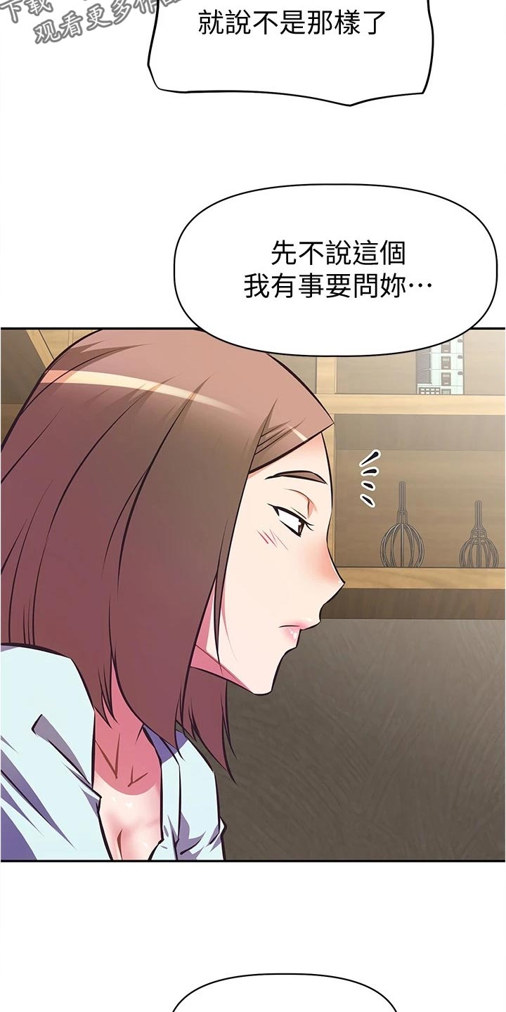 第24章：担心8