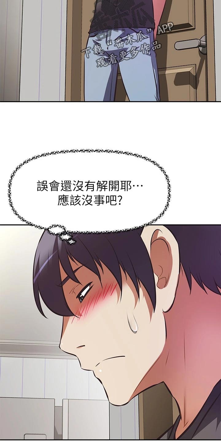 第27章：吃醋19