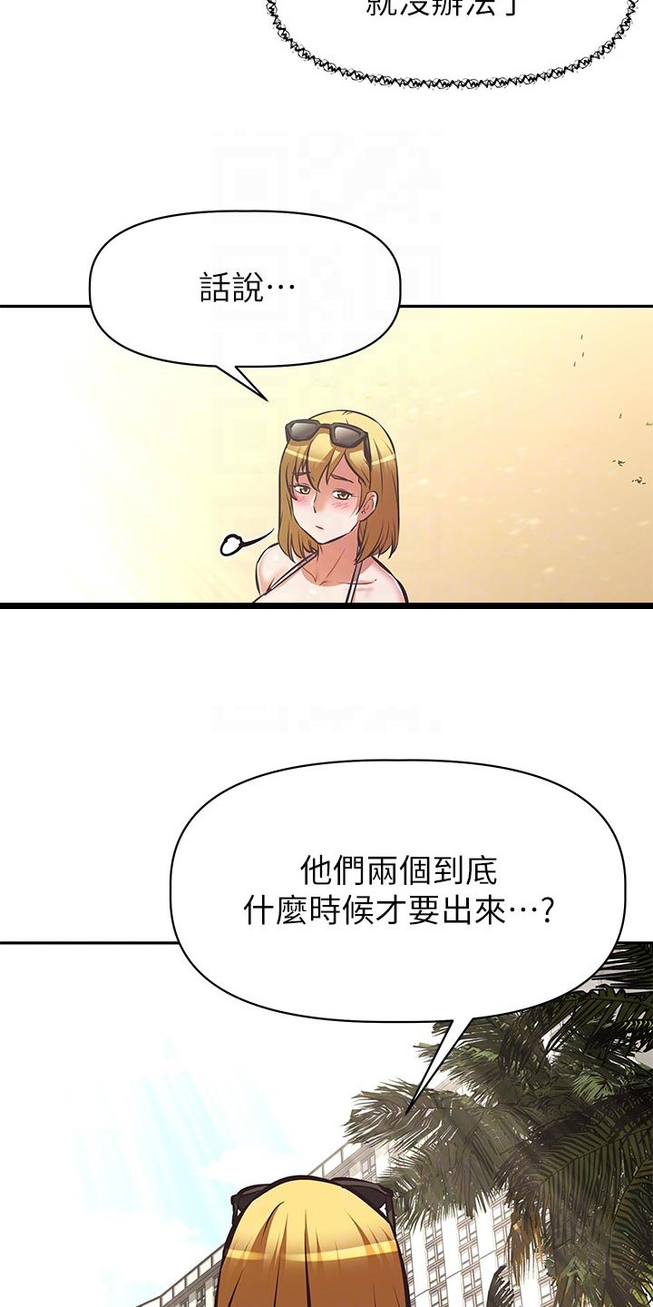 第56章：夏威夷旅行18